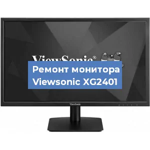Замена разъема питания на мониторе Viewsonic XG2401 в Волгограде